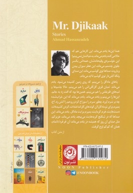 مستر جیکاک